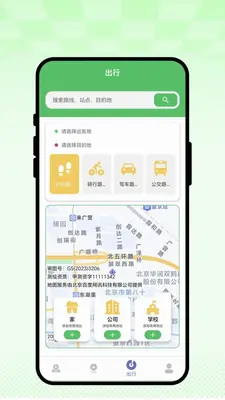 极速出行 1.0.1 安卓版 2