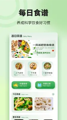 知心康健康 1.1 安卓版 2