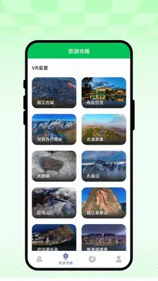 极速出行 1.0.1 安卓版 1