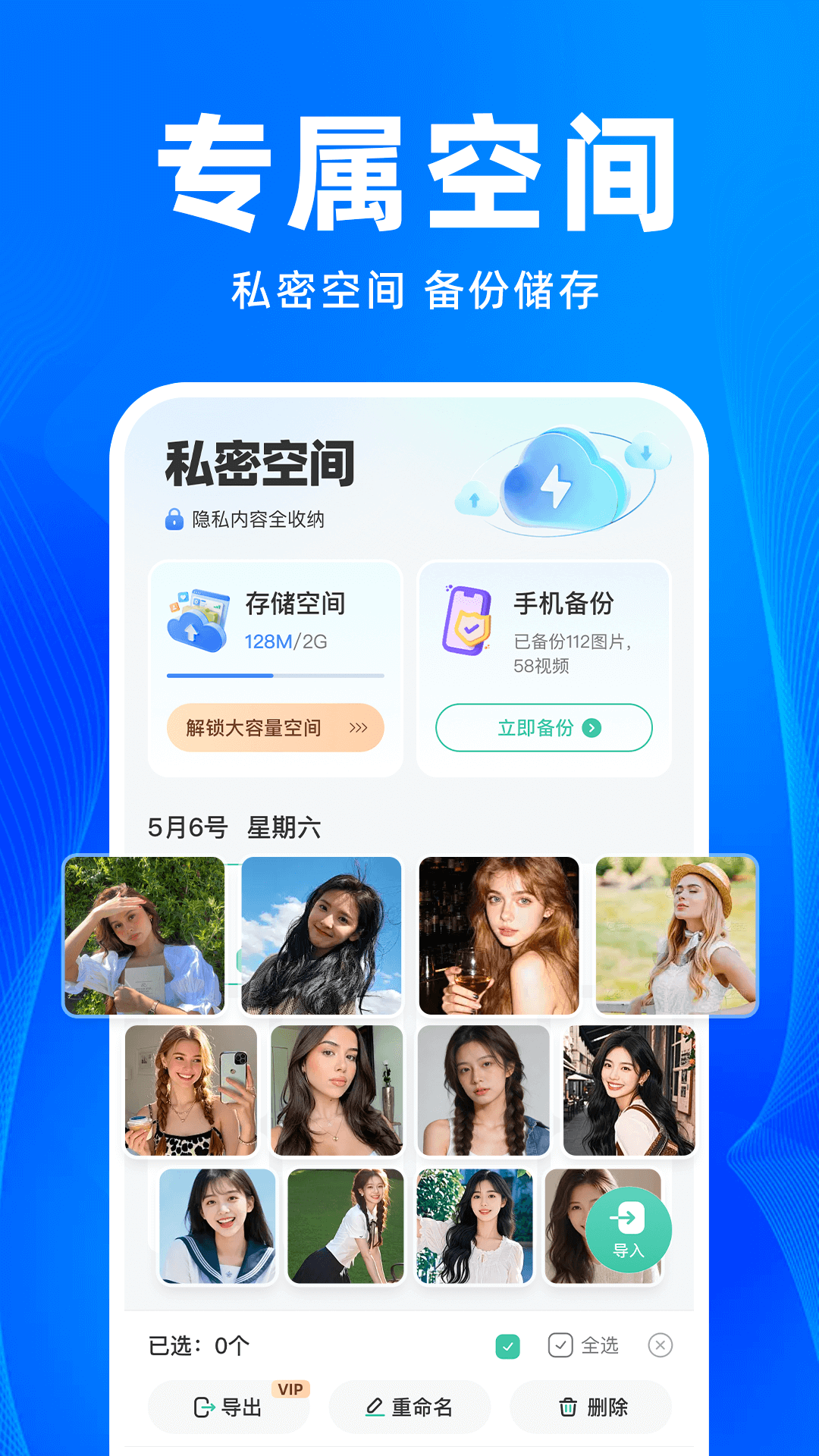 和平隐藏游戏大师 1.0.1 安卓版 1