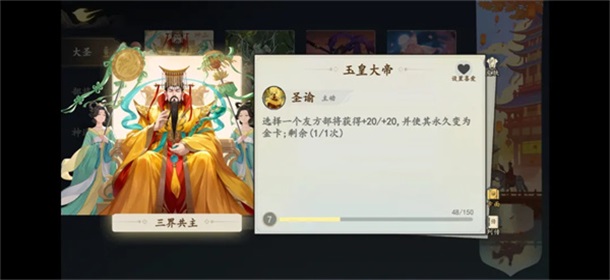 大圣牌凌霄斗神 1.0.2 安卓版 4