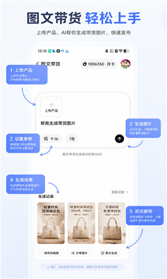 易元智创 v2.0.1 安卓版 1