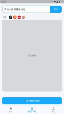 VideoGo下载器 v1.0.0 安卓版 0