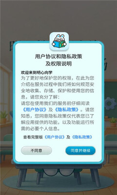 明心向学 v1.0.1 安卓版 2