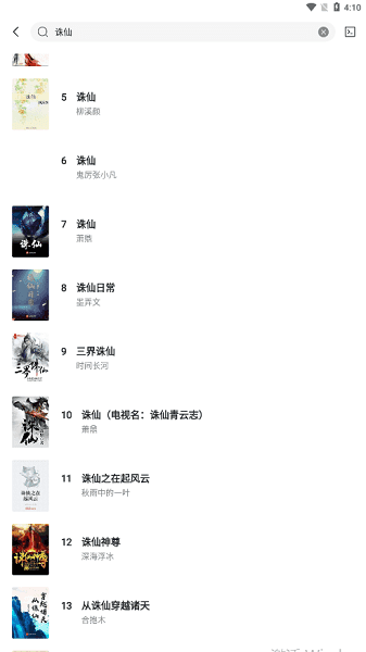 轻墨小说 1.3.0 安卓版 2