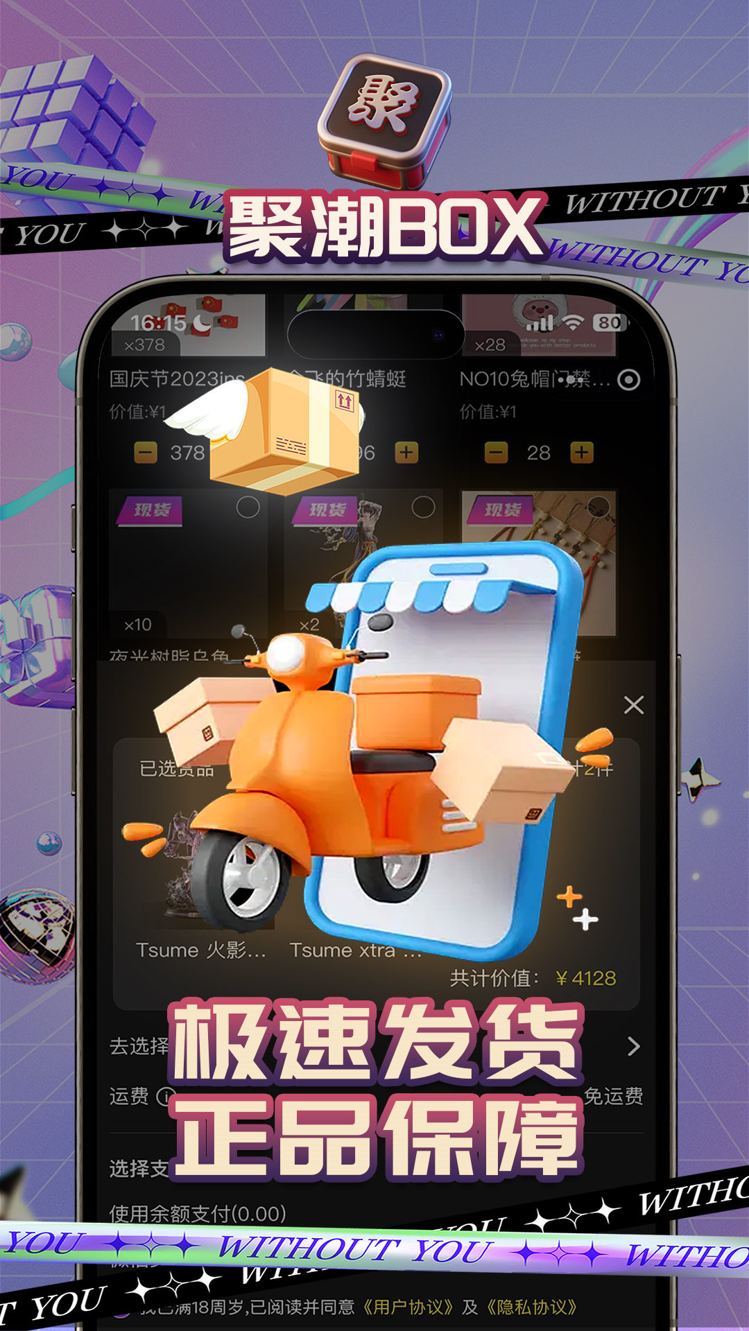 聚潮BOX 1.1.2 安卓版 1