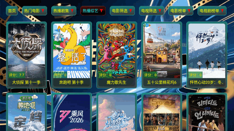 飞越影视 v3.5.6 安卓版 0