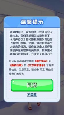 今天谁先上 1.1.2 安卓版 2