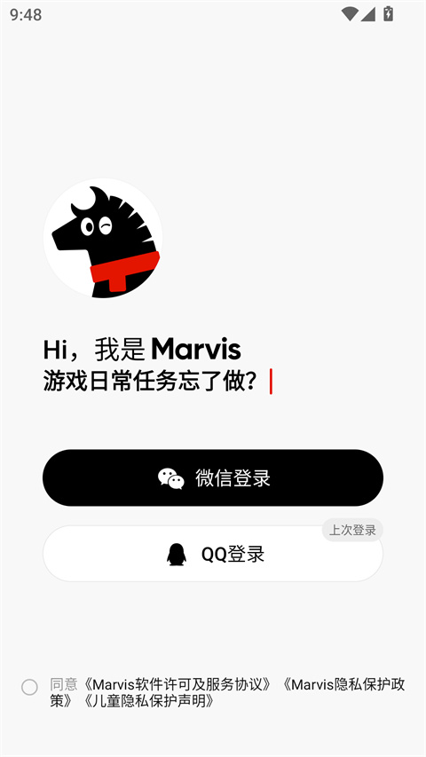 腾讯Marvis 1.0.3 安卓版 0