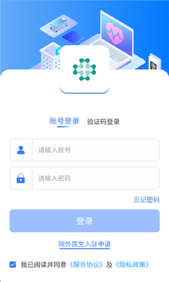 云医辽省 v2.3.5 最新版 1