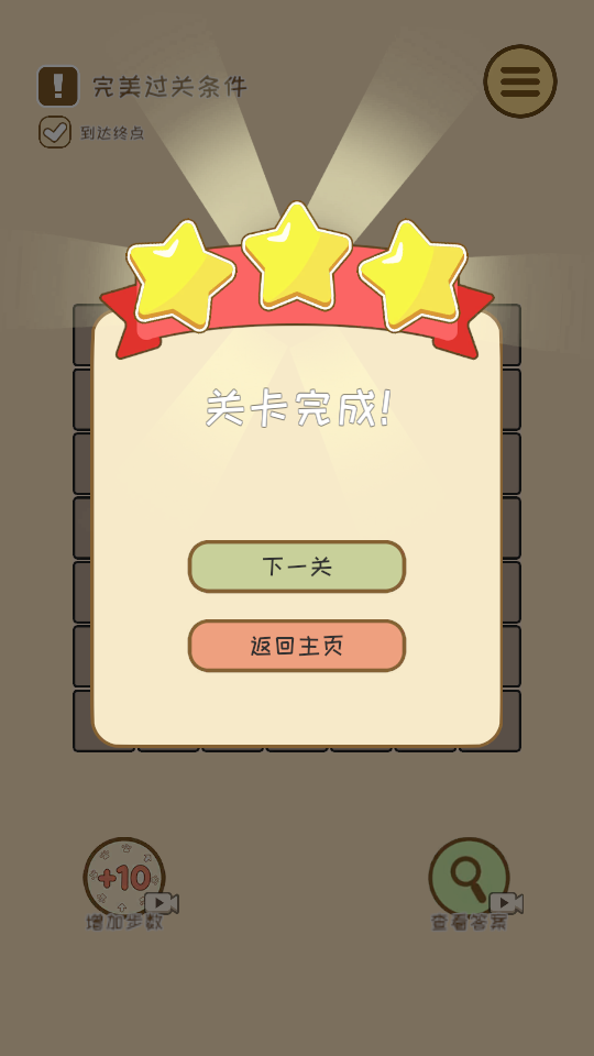 方块迷途 v1.0.0 安卓版 5