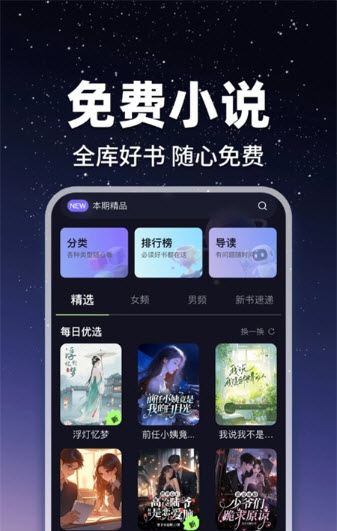 疯狂追读 1.0.1 安卓版 1