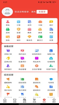 秦商总会 V1.2.2 安卓版 1
