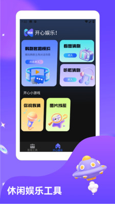 韩小台迷 1.2 安卓版 2