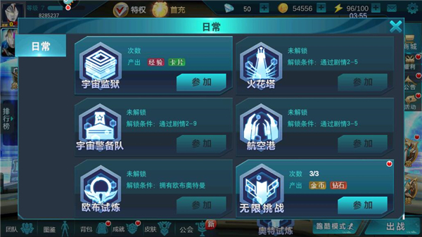 落风制作奥传8.0存档 31.0.0 安卓版 3