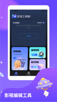 韩小台迷 1.2 安卓版 1