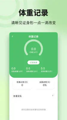 知心康健康 1.1 安卓版 1