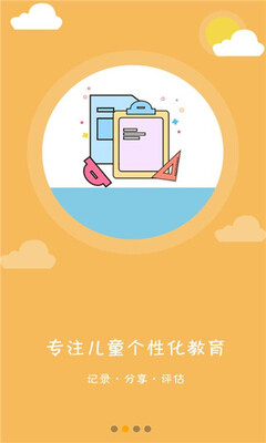 数字幼教 v1.0.41 安卓版 1