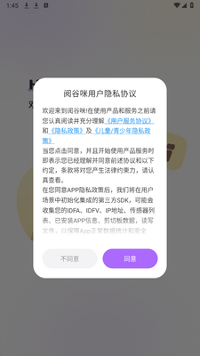 阅谷咪 v1.0.2 安卓版 1