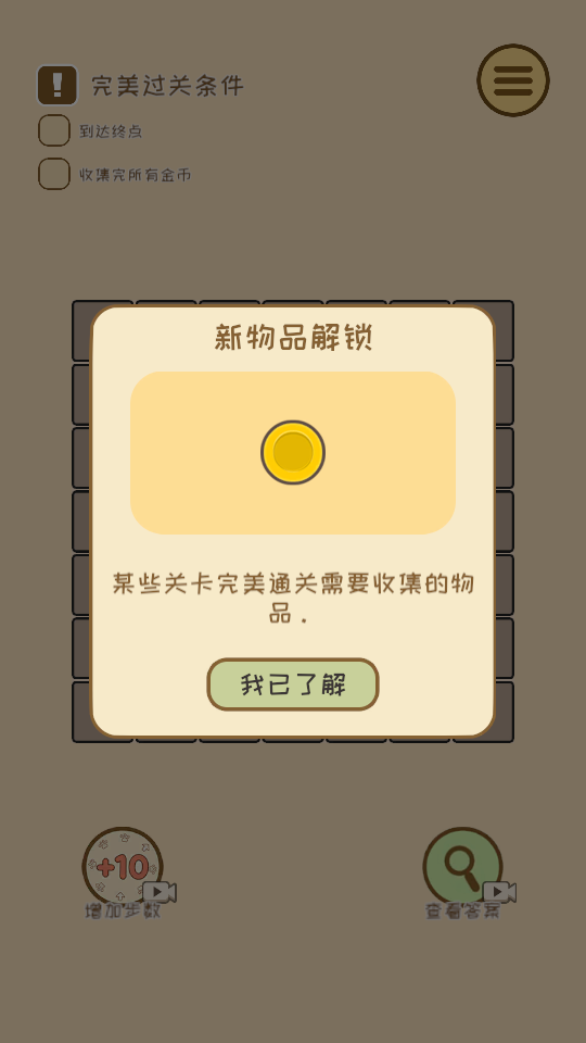 方块迷途 v1.0.0 安卓版 6