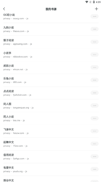 轻墨小说 1.3.0 安卓版 1