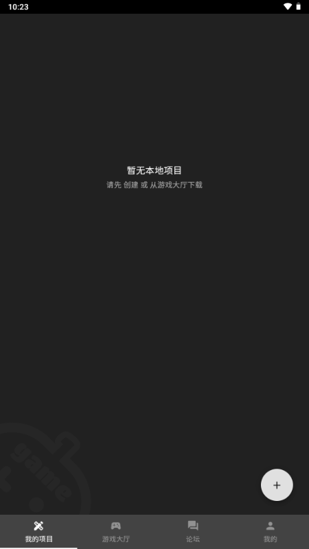 一游设计器 1.11.0 安卓版 0