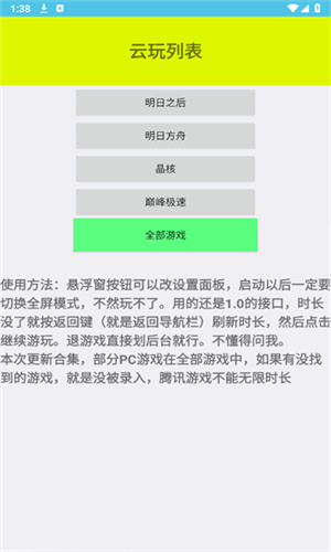 离愁游戏库 1.0 安卓版 0