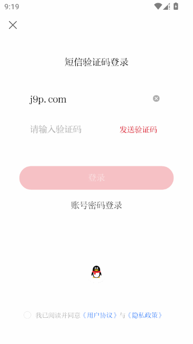云端平凉 v3.3.7 安卓版 3
