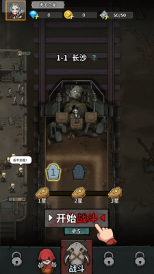 猛鬼列车 v1.0 安卓版 1