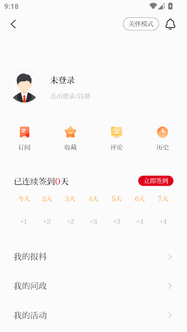 云端平凉 v3.3.7 安卓版 4