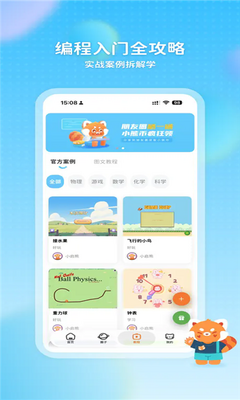小启熊 v1.0.10 安卓版 1