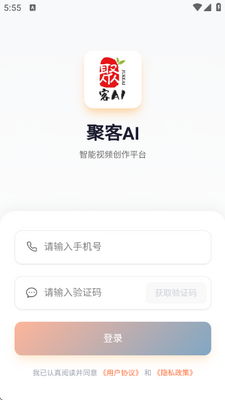 聚客AI v1.0.26 安卓版 0