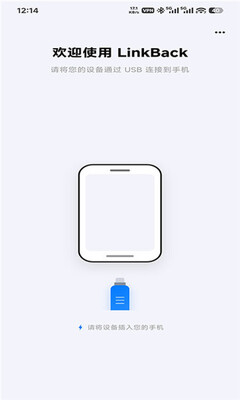 linkback 2.2.4 安卓版 2