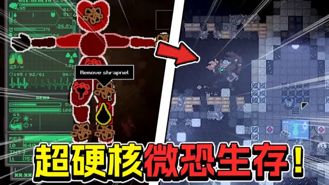 未知伤亡手机移植 v10.1 安卓版 3