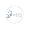 水鱼社交