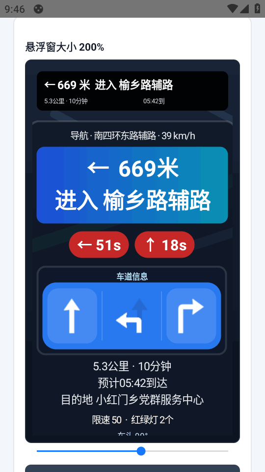 高德地图助手 v20260522-801e91e 安卓版 3