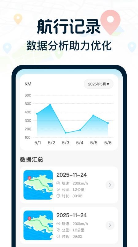 免费5G精准导航 1.0.1 安卓版 3