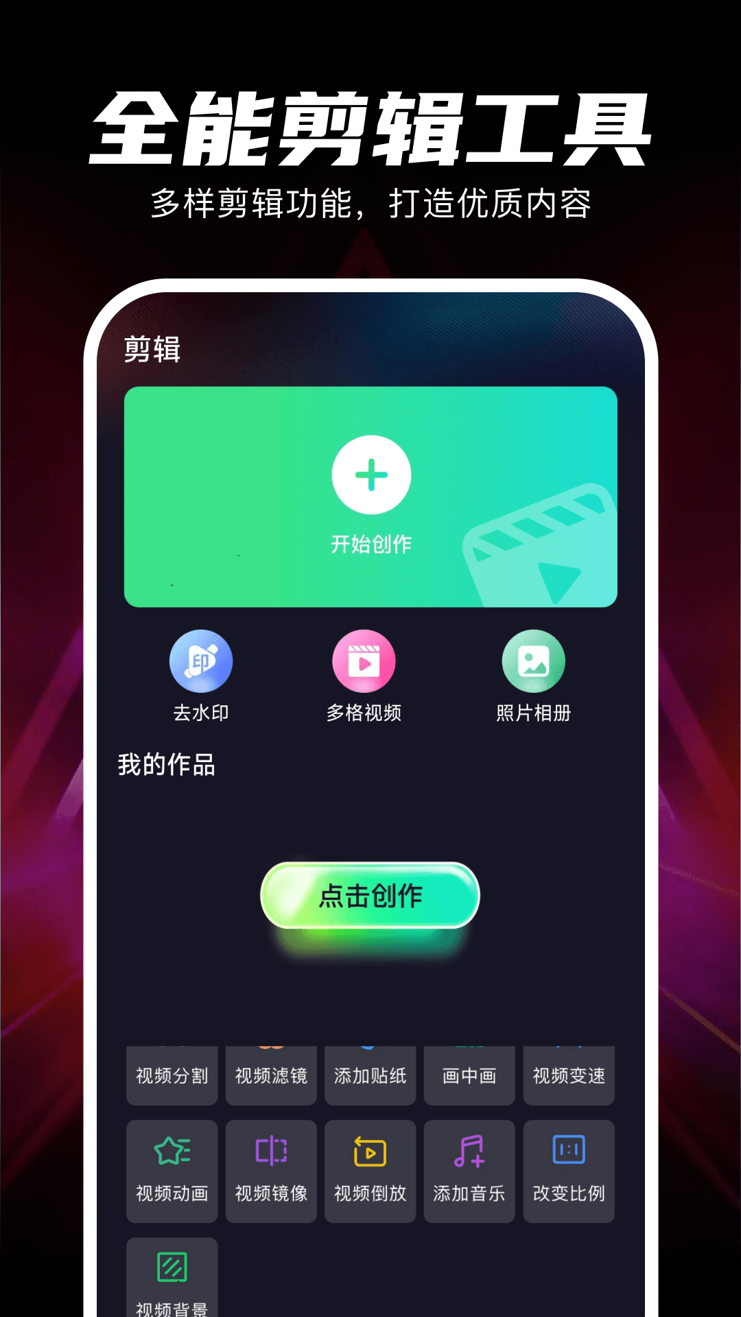 直播伴侣工具 1.0.1 安卓版 1