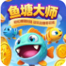 鱼塘大师红包版