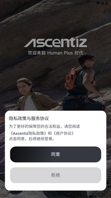 Ascentiz v1.2.5 安卓版 1