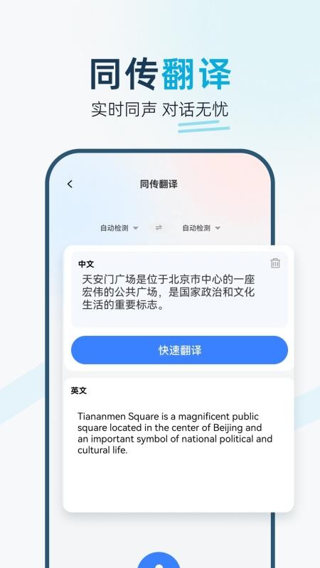 悟空翻译器 1.0.0 安卓版 1