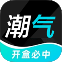 潮气魔盒