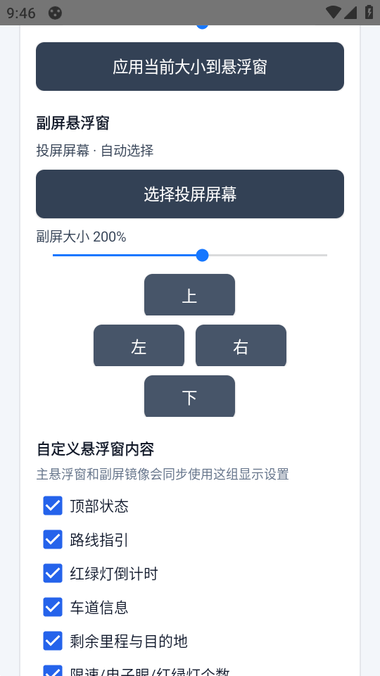 高德地图助手 v20260522-801e91e 安卓版 2