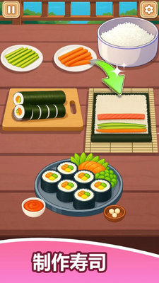 烹饪寿司卷 v306.1.2 安卓版 1