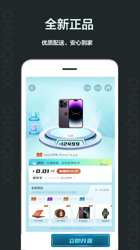 潮气魔盒 1.3.6.10 安卓版 1
