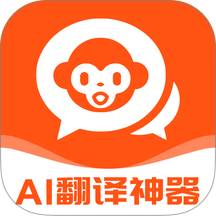 悟空翻译器