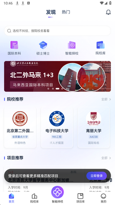 前程留学 v1.0.0 安卓版 2