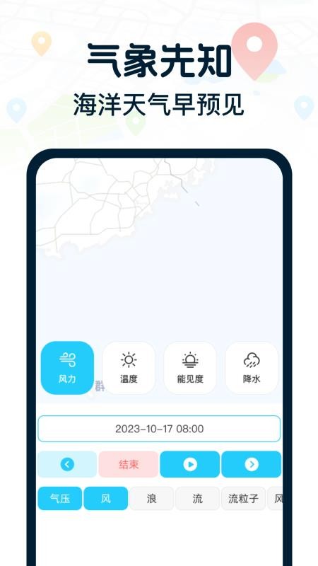 免费5G精准导航 1.0.1 安卓版 2