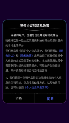 暗夜神话 v1.0.0.05221422官方版 安卓版 1