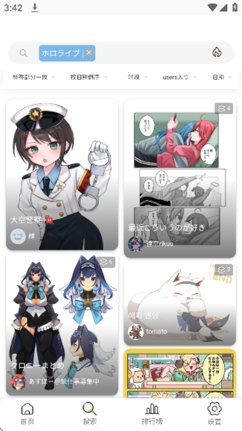 Pixiv Viewer 1.7 官方版 1